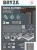 bryza-pvc-siatka-do-rynny-100-125mm-2m-instrukcja-montazu